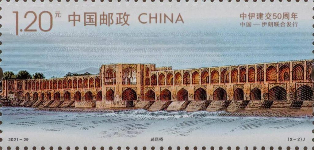 برگزاری نمایشگاه مشترکِ تمبر از سوی ایران و چین