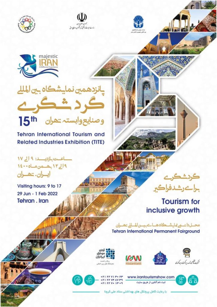 وزارت گردشگری برنامه های جانبی نمایشگاه بین المللی گردشگری را اعلام کرد