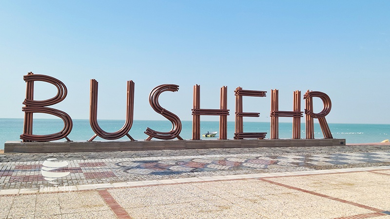 آمادگی بوشهر برای میزبانی از مسافران نوروزی