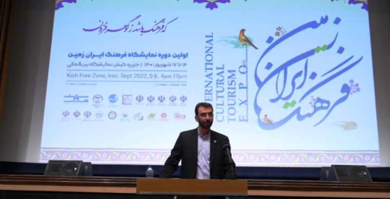 برگزاری نخستین نمایشگاه فرهنگی ایران زمین در کیش