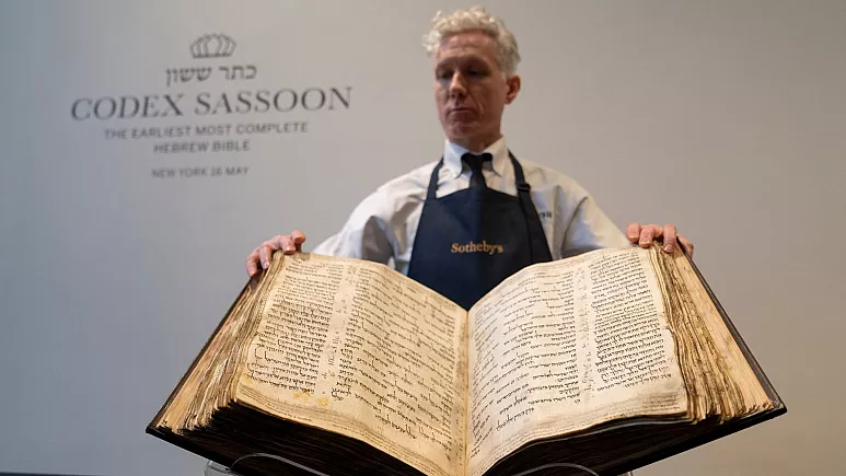 قدیمی‌ترین کتاب مقدس عبری جهان به فروش رسید