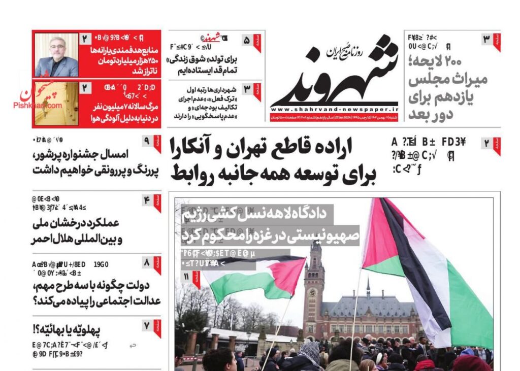 روزنامه های امروز “۷ بهمن”